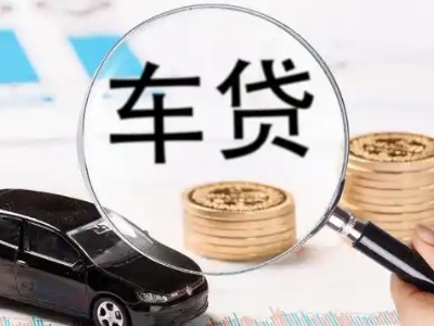 朝阳车辆抵押贷款什么情况会被认定为是违规?